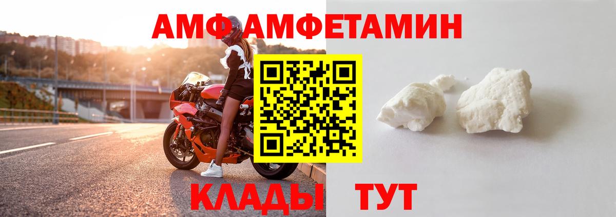 Железноводск  АМФ 97%  Вход с VPN 