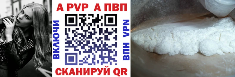 A-PVP крисы CK Железноводск
