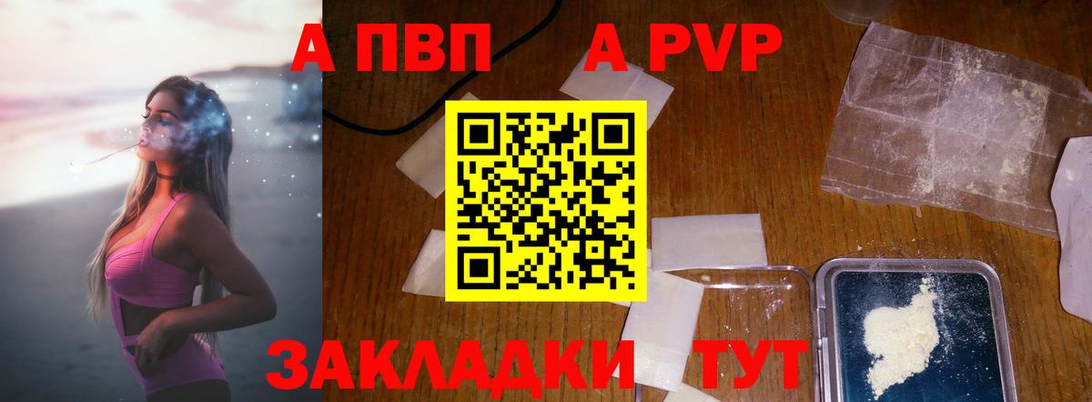 Альфа ПВП СК Железноводск