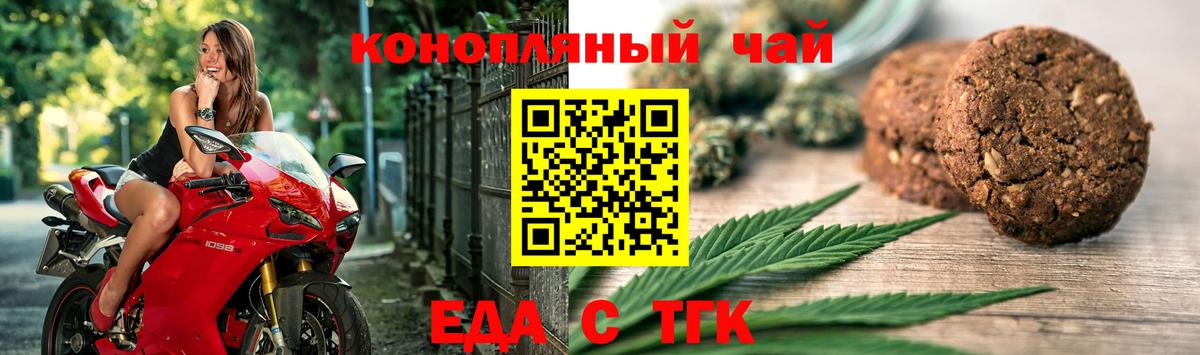Canna-Cookies марихуана Железноводск