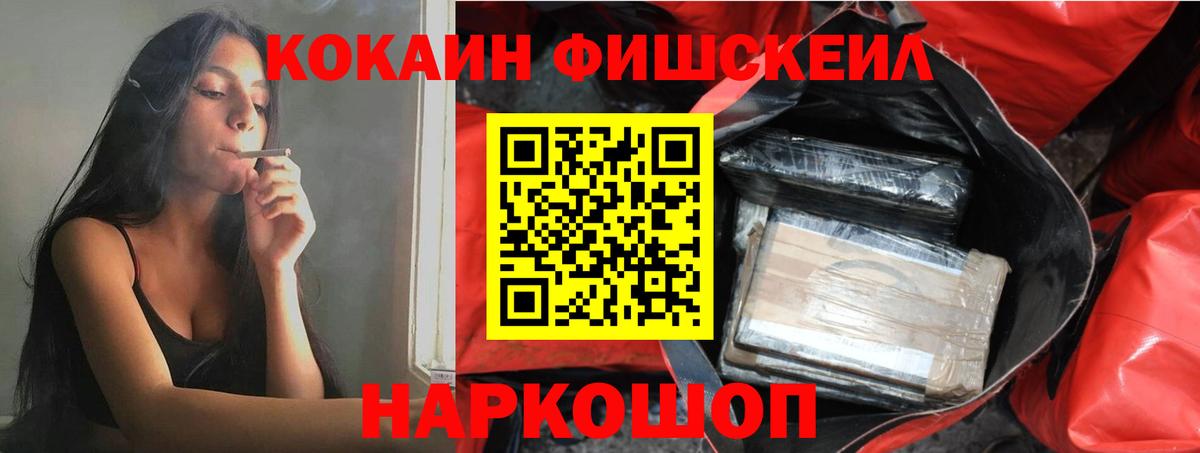 КОКАИН VHQ Железноводск