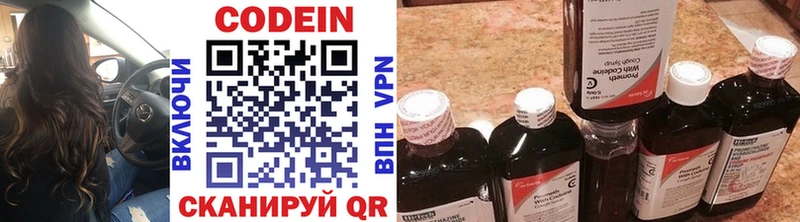 гидра ссылка  Железноводск  Codein напиток Lean (лин) 