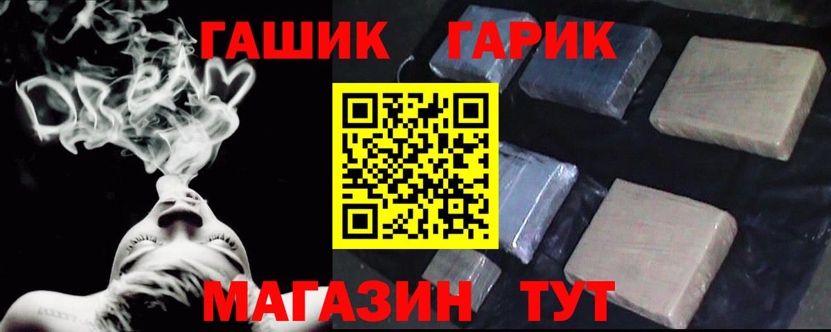ГАШ убойный Железноводск