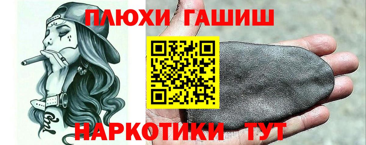 ГАШИШ Изолятор  ГАШ хэш  Железноводск  Вход с VPN 