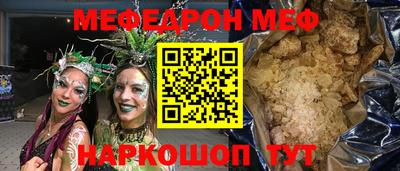меф VHQ Гай
