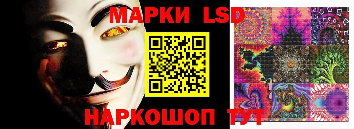 LSD-25 экстази ecstasy Железноводск