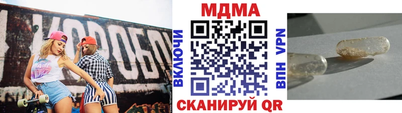 даркнет официальный сайт  Железноводск  МДМА молли  наркота 