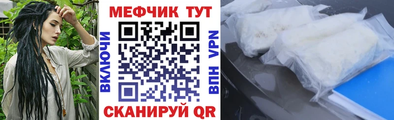 Меф mephedrone  Железноводск 