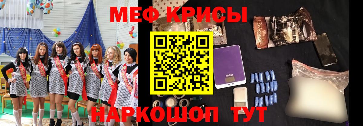Железноводск  Меф VHQ  Меф  МЕФ мяу мяу  Вход с VPN 