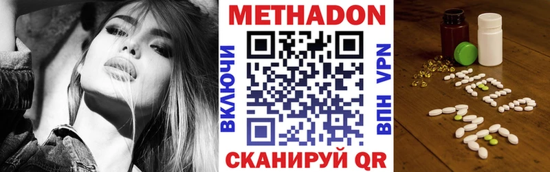МЕТАДОН кристалл Железноводск
