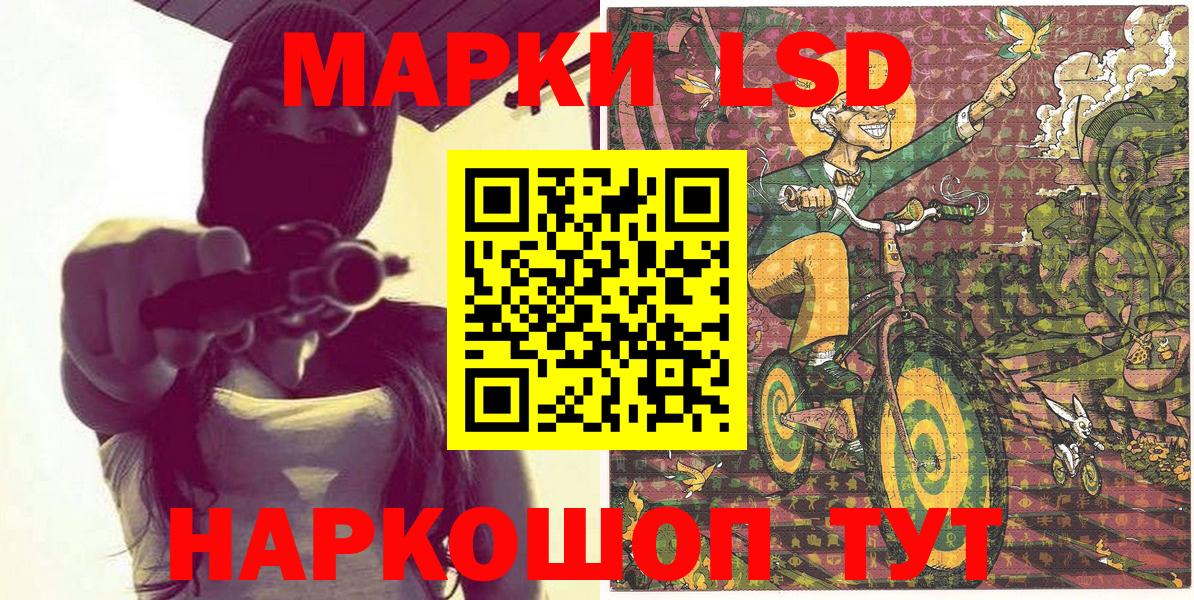 Железноводск  Марки NBOMe 1,5мг  Марки 25I-NBOMe  Вход с VPN 